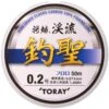 FLUOROCARBONE TORAY SHORIN TROUT - 50M -Matériel De Pêche Sportive fluorocarbone toray shorin trout 50m z 2691 269155